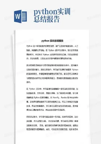 期货报告实训总结(期货实训报告心得体会)