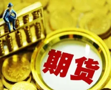期货一年做几次就可以(期货一年做几次就可以交易)