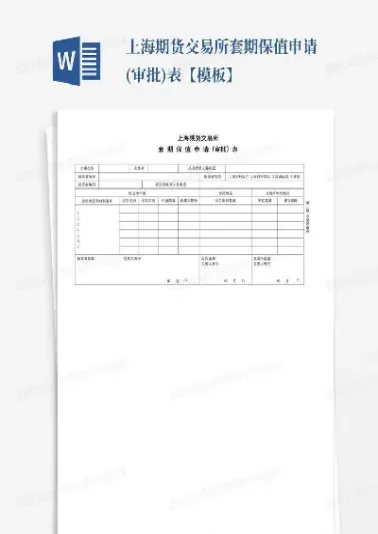 天然气期货套期保值(天然气期货套期保值技巧)_期货交易所_第1张_宇龙理财网 天然气期货套期保值(天然气期货套期保值技巧)_https://www.dglong8.com_期货交易所_第1张