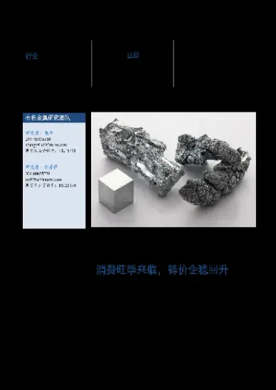镍期货有什么利好(期货镍为什么大涨)