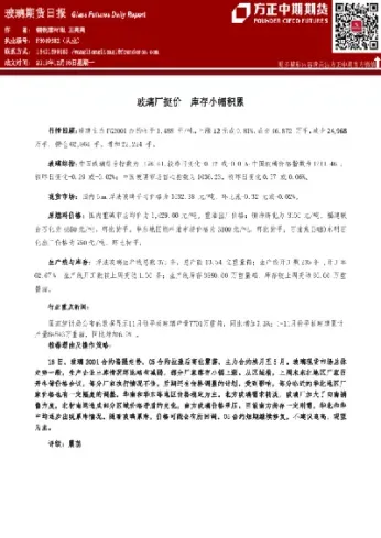 玻璃期货近期跌势或卷土重来(玻璃期货回调最新消息)