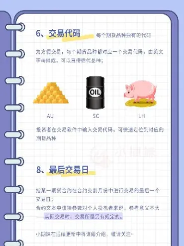 股指期货合约的标准化要素是什么(股指期货合约的标准化要素是什么意思)