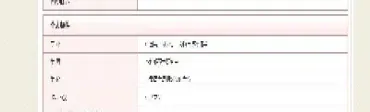 化工材料是期货吗(化工材料是期货吗为什么)