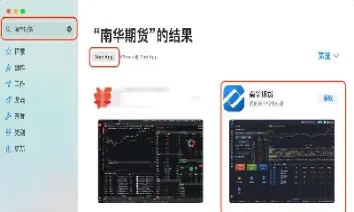 南华期货啥时开板(南华期货上市目标价)