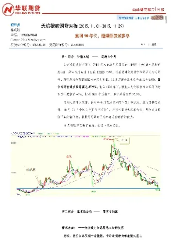 橡胶1808期货行情(橡胶2109期货)