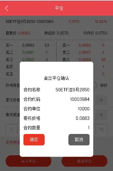 期货交易平仓含义(期货交易平仓含义是什么)
