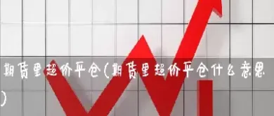 期货里的5m是什么意思(期货里面ma是什么意思)