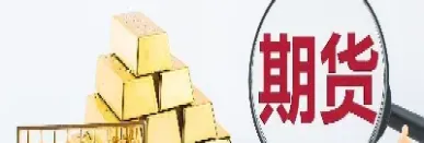 期货放量创新高(期货放量下跌意味着什么)