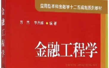 期货交易策略第九章(期货交易策略及技巧)