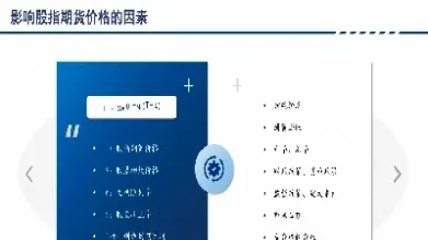 国内股指期货开始交易年份(国内股指期货交易时间)