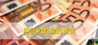 股票基金期货保险理财怎么样(基金股票期货理财哪个稳)
