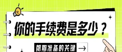 螺纹钢期货手续费如何计算(螺纹钢期货持仓过夜手续费)