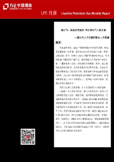 液化气期货升水吗(液化气期货跟什么关联)