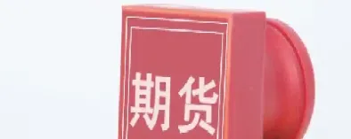 期货化工包括哪些品种产品类型(期货的化工板块有哪些)