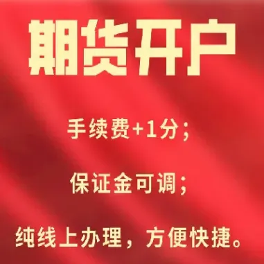 0824期货交易预告(ih2104期货)