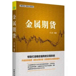 理财期货最新走势(期货理财安全吗)
