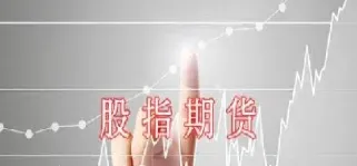 国内外股指期货投资门槛(国内外股指期货投资门槛是多少)