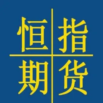 恒指期货休息时间(恒指期货休市时间)