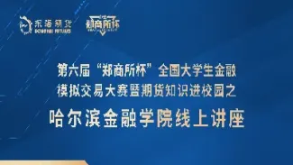 郑商所期货市场大盘指数(郑商所期货交易行情)