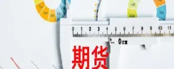 期货场内交易的原则(期货场内拒绝意味什么)