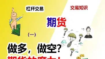 期货的多与空是不是相等(期货多空是一样多吗)