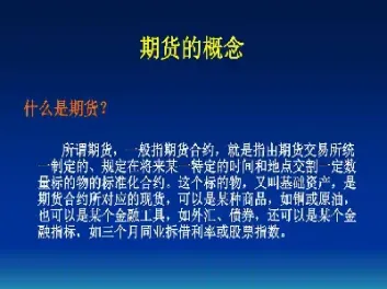 期货合约上涨百分之十是什么概念(期货涨百分之十有几个点)