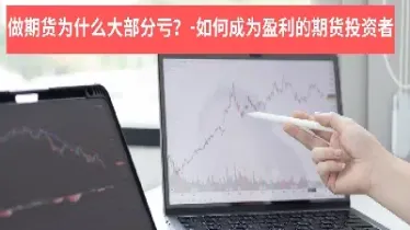 期货投资者交易策略(期货交易策略完美版)