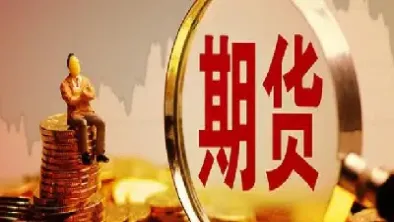 期货市场的定价功能(期货市场的定价功能包括哪些)