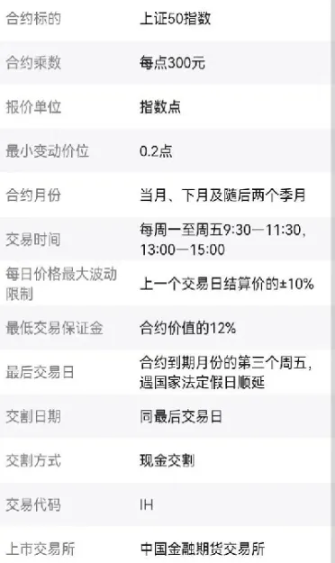 股指期货交易名词(股指期货交易名词解释最新)