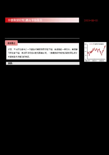 影响商品期货大跌的原因(影响期货涨跌的原因)