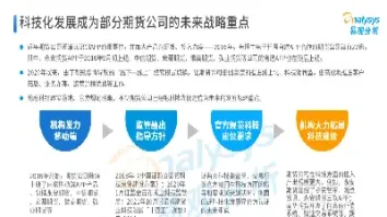 未来期货市场的发展趋势(期货市场未来的发展趋势)