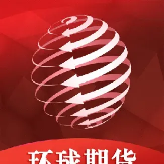 环球期货实时情况查询(环球期货是什么意思)