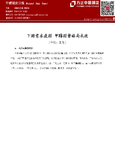 甲醇期货18年走势(甲醇期货18年走势图)