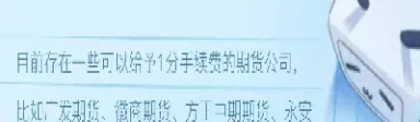 深圳期货手续费加1分(期货手续费加一分什么意思)