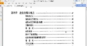 如何判断期货外汇趋势(期货日内交易趋势判断)