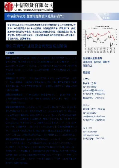 期货交易规则及交割规则(国际原油期货交割规则)_理财品种_第1张_宇龙理财网 期货交易规则及交割规则(国际原油期货交割规则)_https://www.dglong8.com_理财品种_第1张