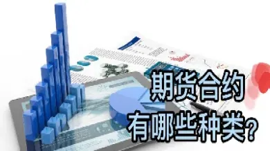 外汇相对于期货的优势有哪些(外汇与期货的优缺点)