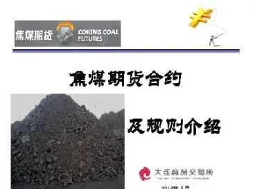 期货产品焦炭有交割吗(期货焦煤交割的多吗)