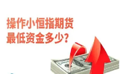 恒指期货杠杠(恒指期货杠杠多少)