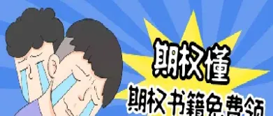 什么是期货远期互换期权投资(期货期权互换远期的含义)