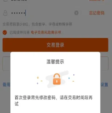 才开的期货怎么不起(才开的期货怎么不起了)