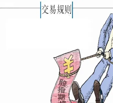 期货和股票交易规则上有什么不同(期货和股票交易逻辑)