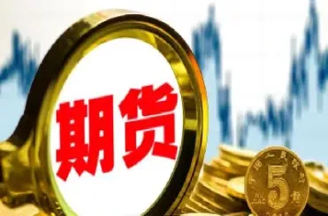 股指期货下周相当于关闭了(股指期货关闭了吗)