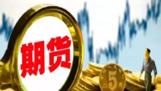 期货什么时间变成实物交易(期货是什么时间)