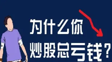 玩股票不如玩期货(玩股票和玩期货的人)