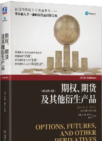 期货及其衍生品的功能和作用有哪些(期货期权等衍生品具有哪些特性)