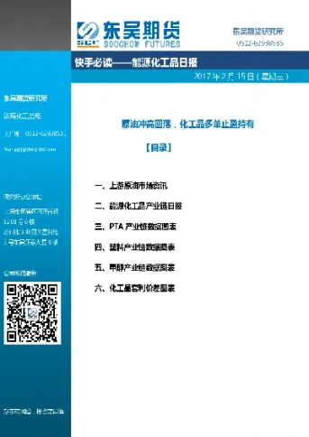能源化工期货标的包括(能源化工类期货有哪些)