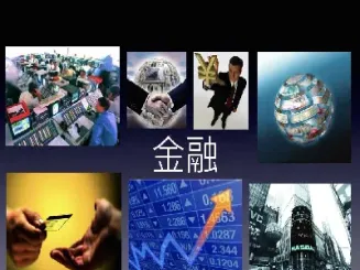 期货股票外汇黄金(期货股票外汇黄金价格)
