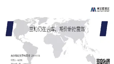 十堰美尔雅期货(美尔雅期货改名)