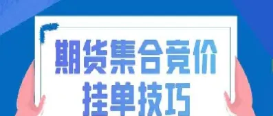 期货夜盘有没有竞价(期货夜盘有结算价吗)